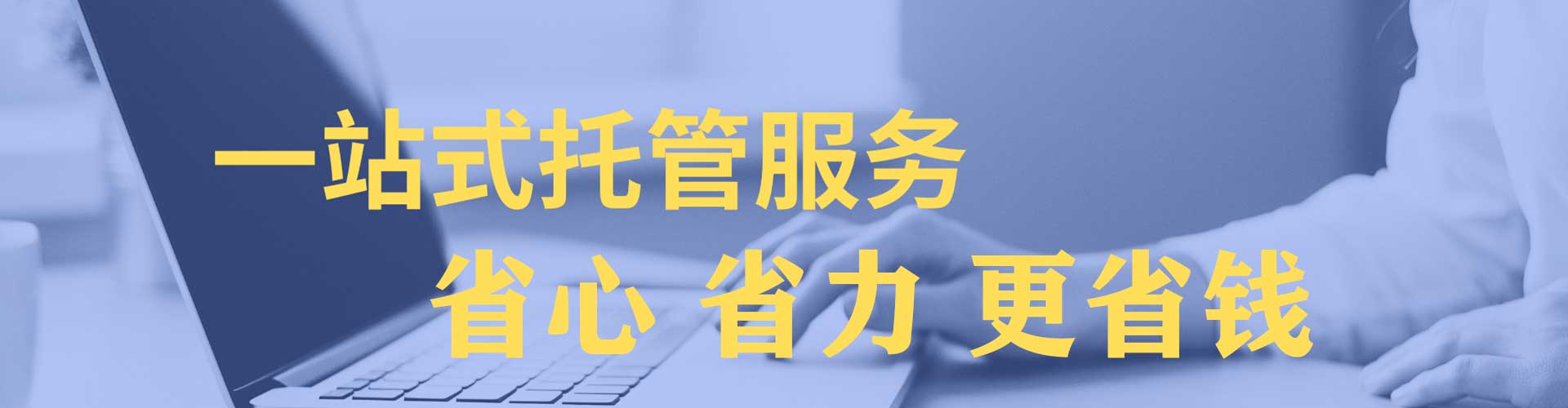 抚顺sem托管